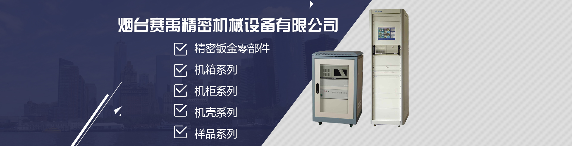 煙臺精密鈑金零部件加工廠家